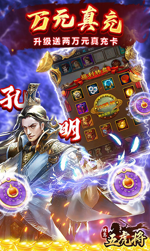 蜂鸟五虎将游戏截图5