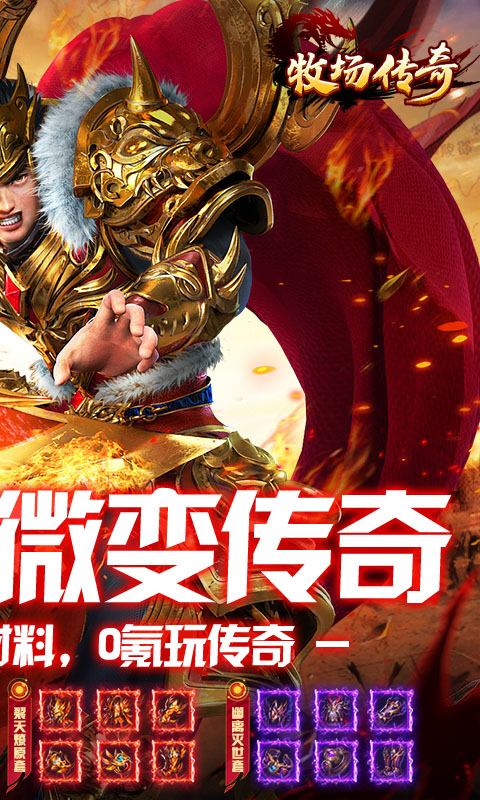 牧场传奇游戏截图2