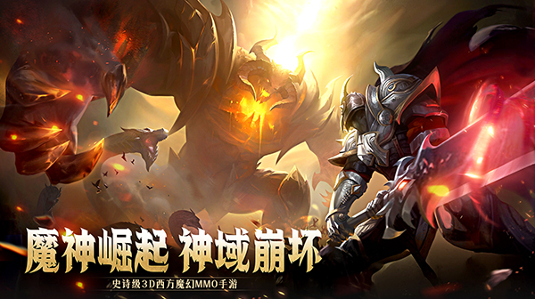 神域纪元(高福利魔幻)游戏画面