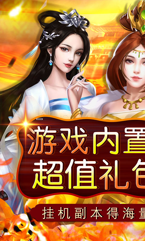 铁索连环游戏截图1