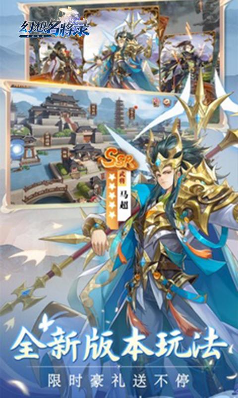 幻想名将录游戏截图5