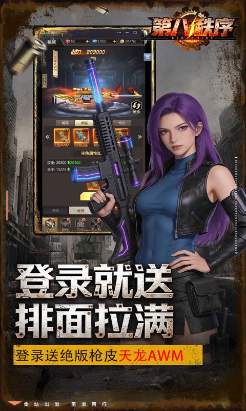 第八秩序游戏截图3