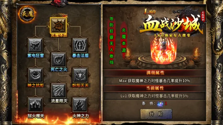 血战沙城游戏画面
