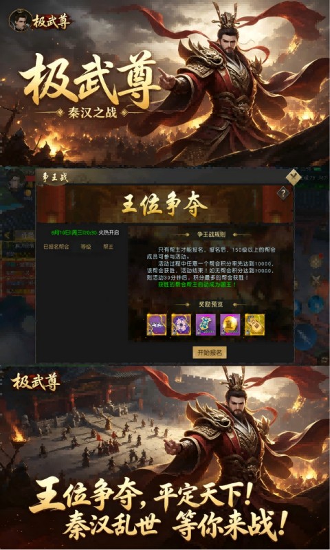 极武尊游戏截图4