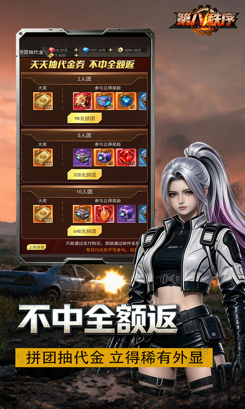 第八秩序游戏截图5
