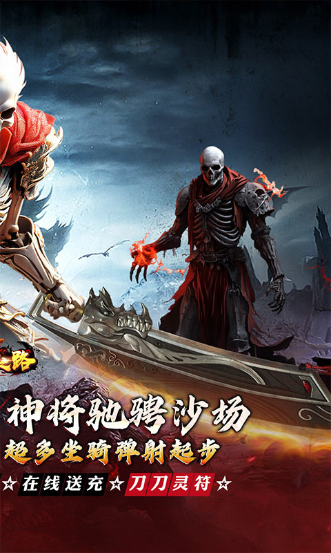 摸金之路游戏截图2