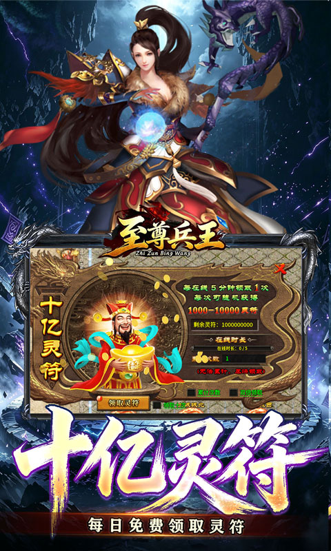 至尊兵王游戏截图3
