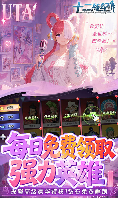 十二战纪游戏截图5