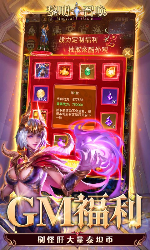 黎明召唤游戏截图5