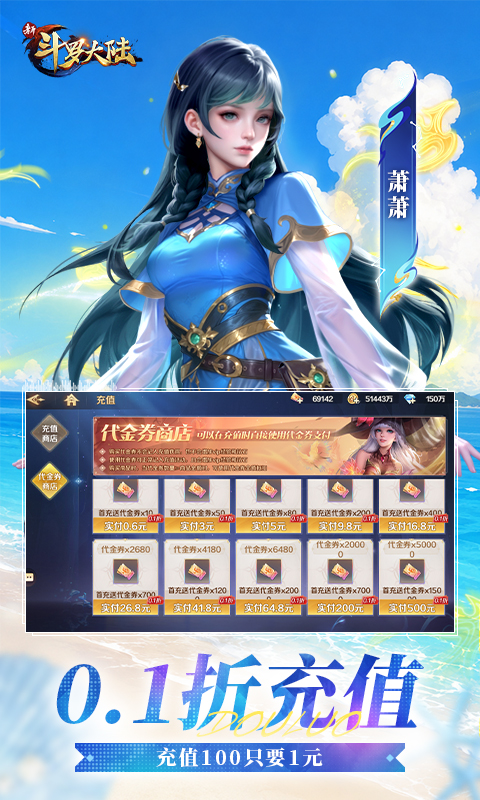 新斗罗大陆游戏截图3