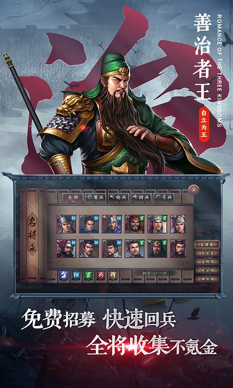三国志2017游戏截图5