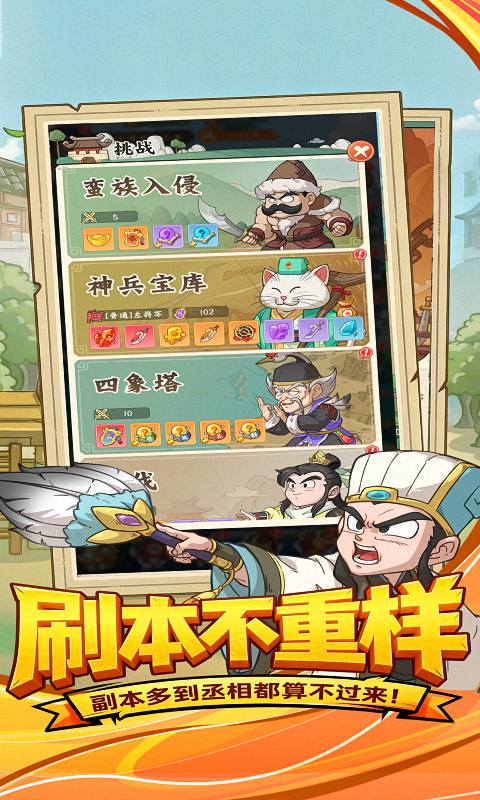 高能探宝团游戏截图3