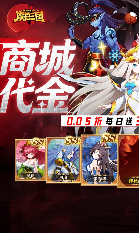 魔兽三国游戏截图1