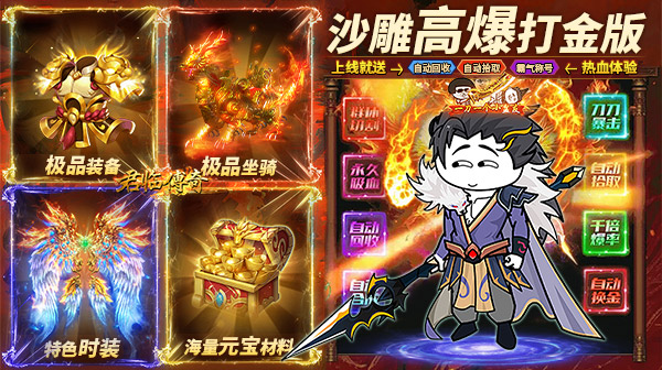 君临传奇游戏主视觉