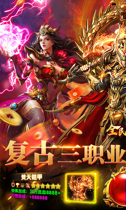 全民祖玛游戏截图1