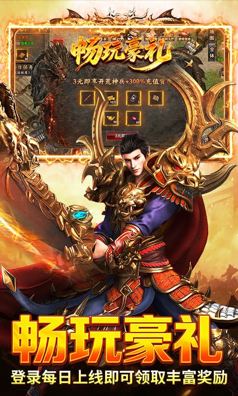烈火骑士游戏截图3