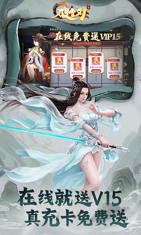 破雪刃游戏截图3