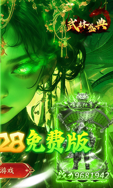 武林盛典游戏截图2