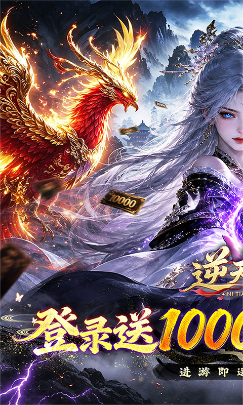 逆天纪游戏截图1