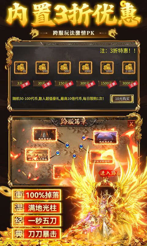 海蛇传奇游戏截图5