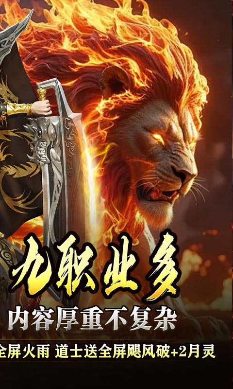 全能斗士游戏截图2