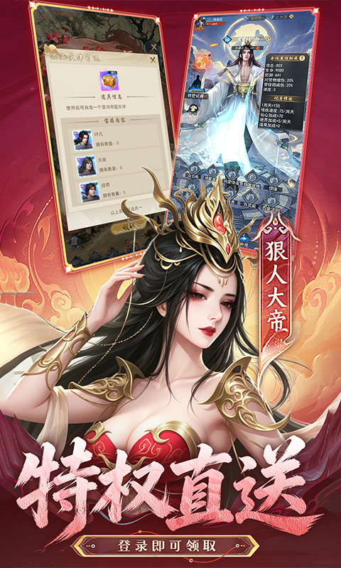 辰东群侠传游戏截图5
