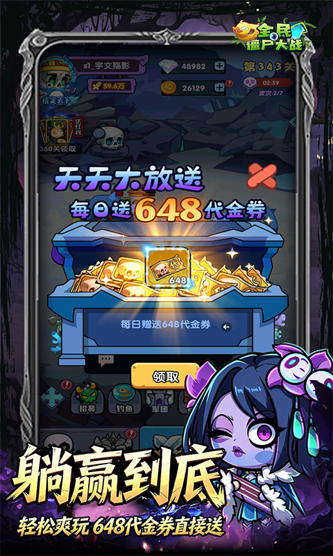 全民僵尸大战游戏截图1