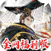 秦皇汉武图标