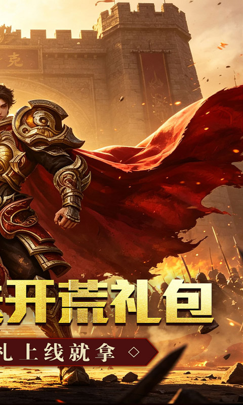 屠龙英雄游戏截图2