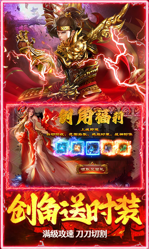 无畏之刃游戏截图3
