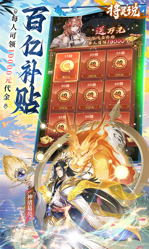 将灵说游戏截图2