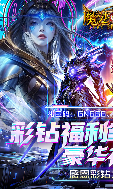 魔法来袭游戏截图1