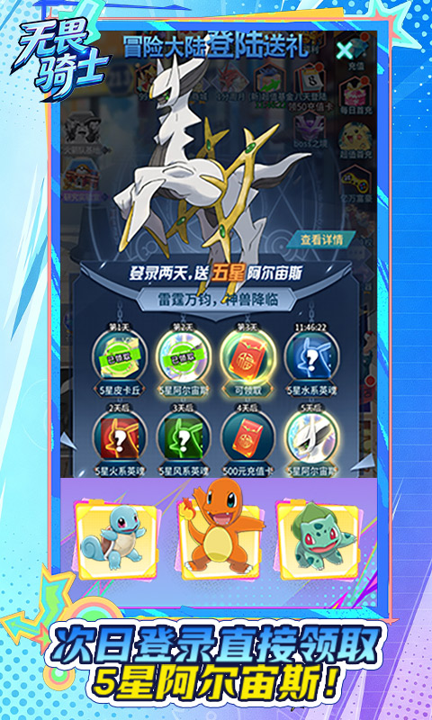 无畏骑士游戏截图4