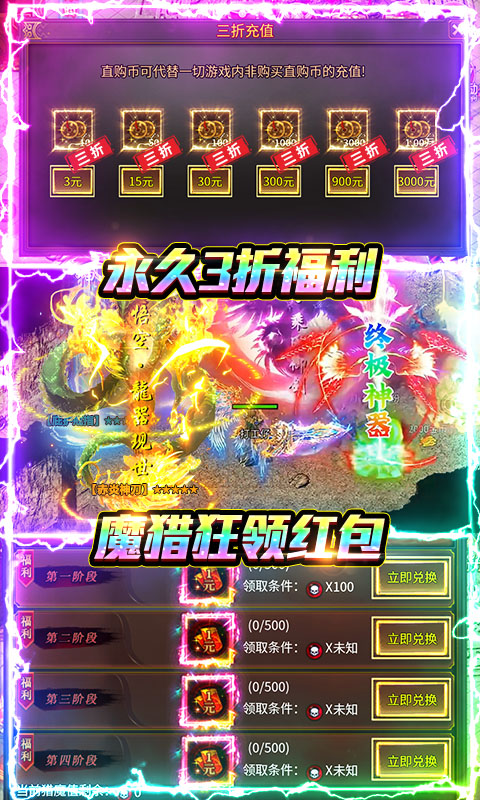 武林盛典游戏截图5