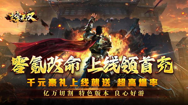主宰无双游戏主视觉