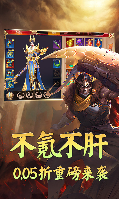 斗破神游戏截图3