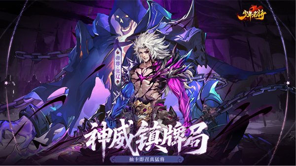 少年名将游戏主视觉