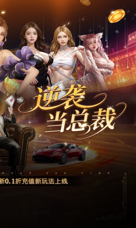 星光创造营游戏截图2