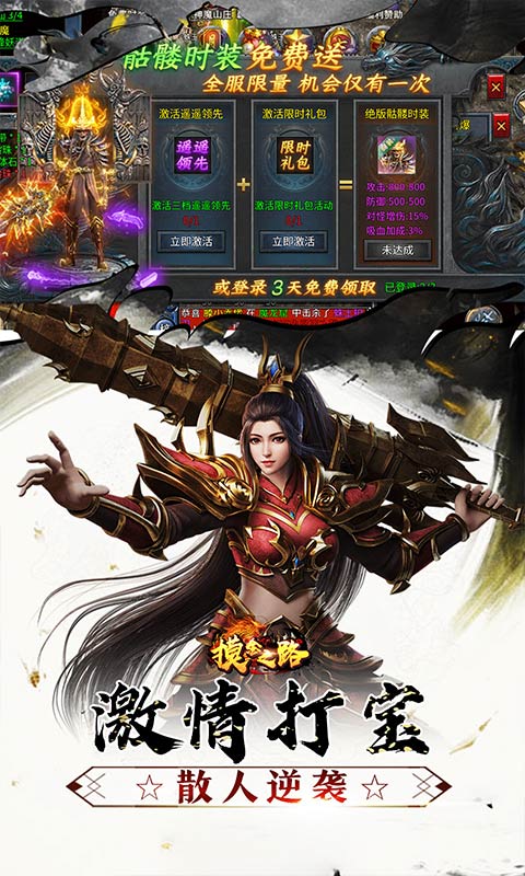 摸金之路游戏截图3
