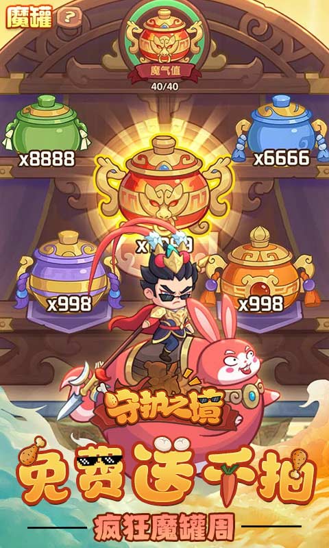 守护之境游戏截图2