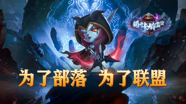 揭开卡牌的秘密游戏主视觉