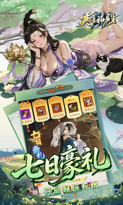 英雄神殿游戏截图3