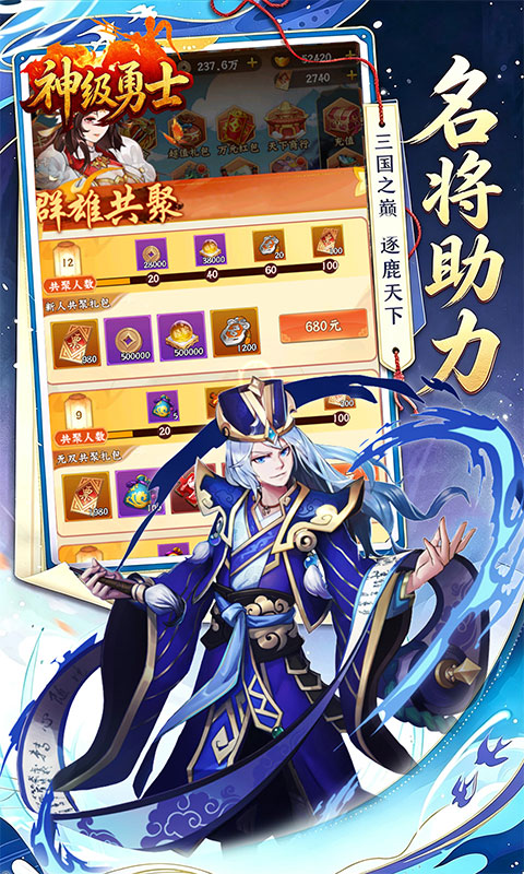 神级勇士游戏截图5