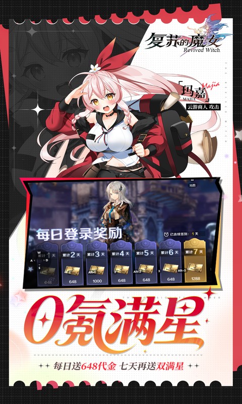 复苏的魔女游戏截图4