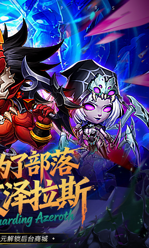 风暴奇兵游戏截图2