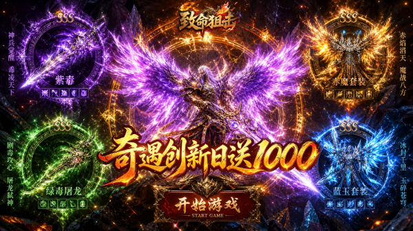 致命狙击游戏主视觉