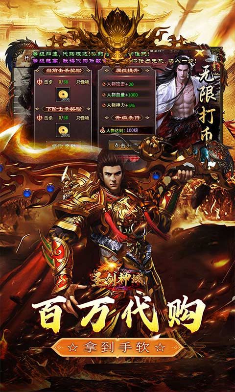 圣剑神域游戏截图3