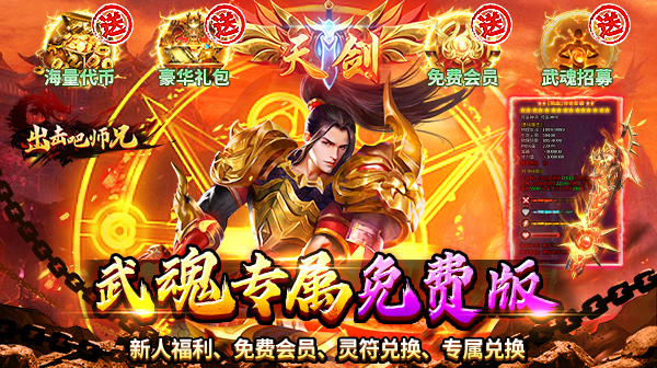 出击吧师兄游戏主视觉