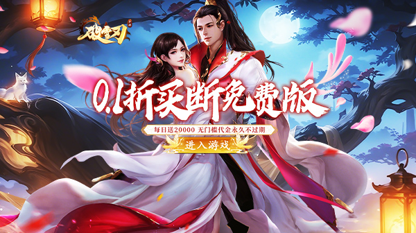 破雪刃游戏主视觉