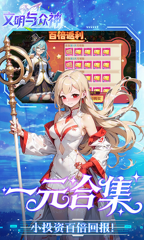 文明与众神游戏截图5